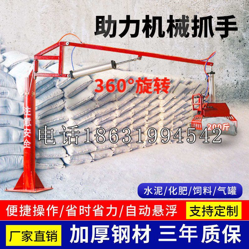 西屿乡助力机械抓手 平衡吊悬臂吊机车 360°旋转机械手臂 翰盾